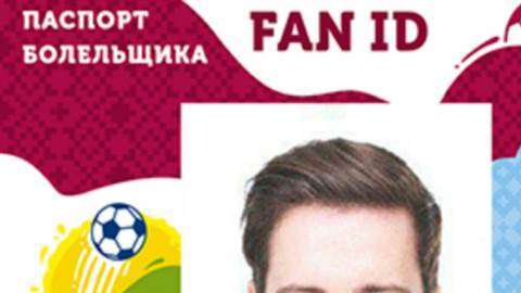 Una muestra del Fan ID de la Copa del Mundo