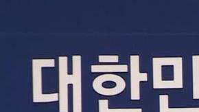 Roh Jae-cheon, portavoz del Estado Mayor Conjunto (JCS),. / EFE