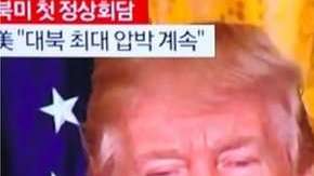 Donald Trump y Kim Jong-un deben reunirse en mayo, aunque Corea del Norte no ha confirmado esto públicamente.