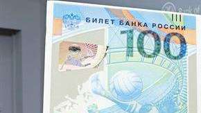 Se presentó en Rusia el billete conmemorativo del Mundial de Fútbol 2018. (Foto: EFE/ Yuri Kochetkov)