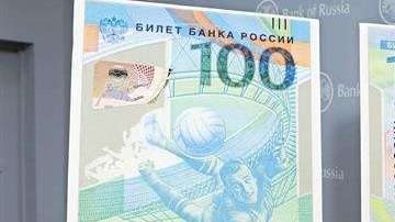 Billete conmemorativo del Mundial de Fútbol 2018. (Foto: EFE/ Yuri Kochetkov)