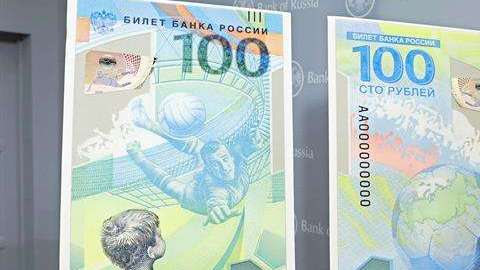 Billete conmemorativo del Mundial de Fútbol 2018. (Foto: EFE/ Yuri Kochetkov)
