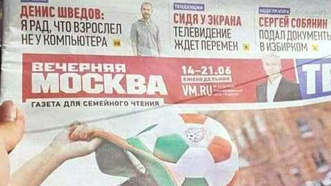 La mexicana Eri Zepeda, de 37 años, fue portada de un periódico en Rusia