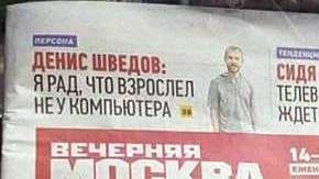 La mexicana Eri Zepeda, de 37 años, fue portada de un periódico en Rusia