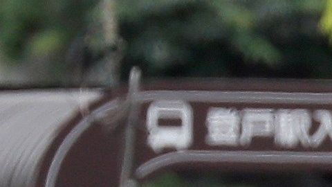 Policías en la escena del crimen en Kawasaki, al sur de Tokio