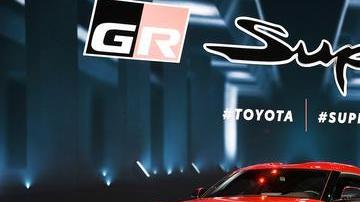 La quinta generación del Toyota Supra