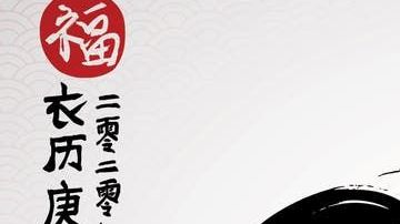 Año de La Rata en este 2020.