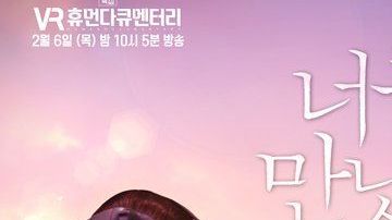 Jang Ji-sung quería despedirse por última vez de su hija fallecida.